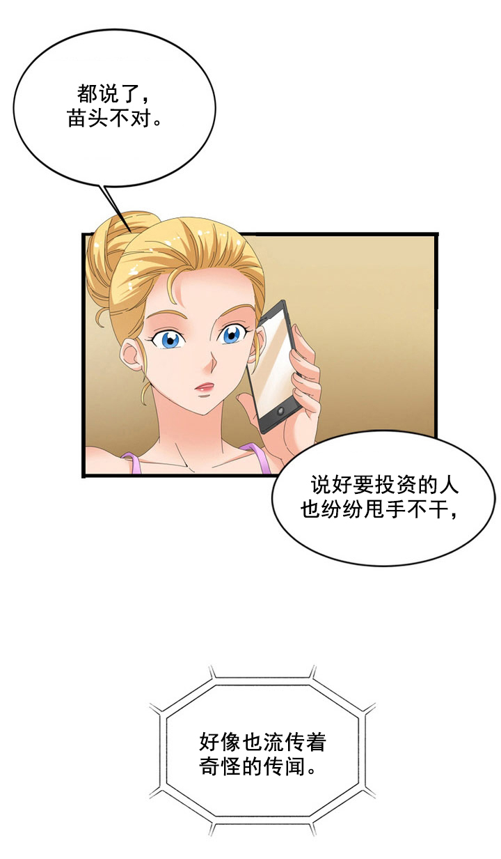 第61章：阴谋11