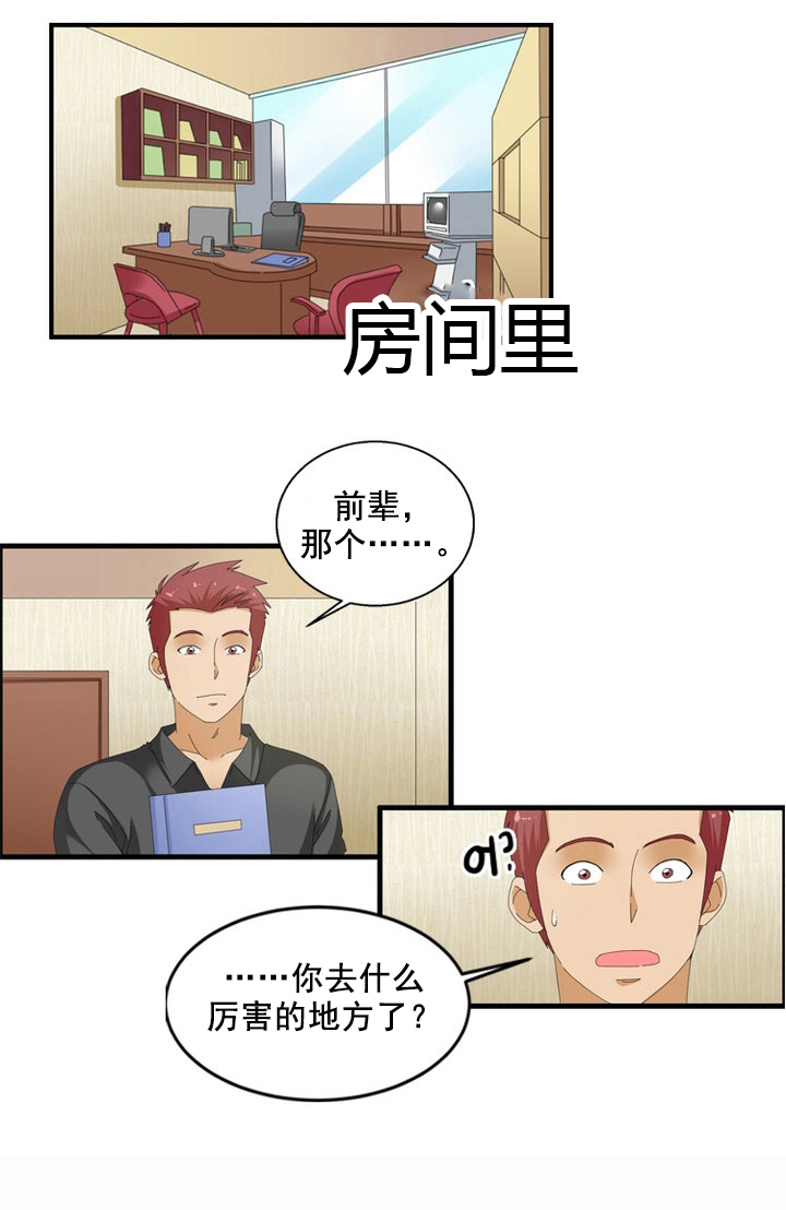 第64章：交涉16