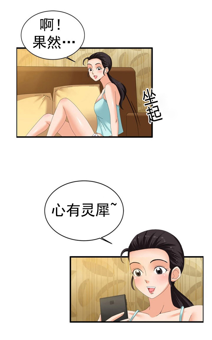 第42章：算计6