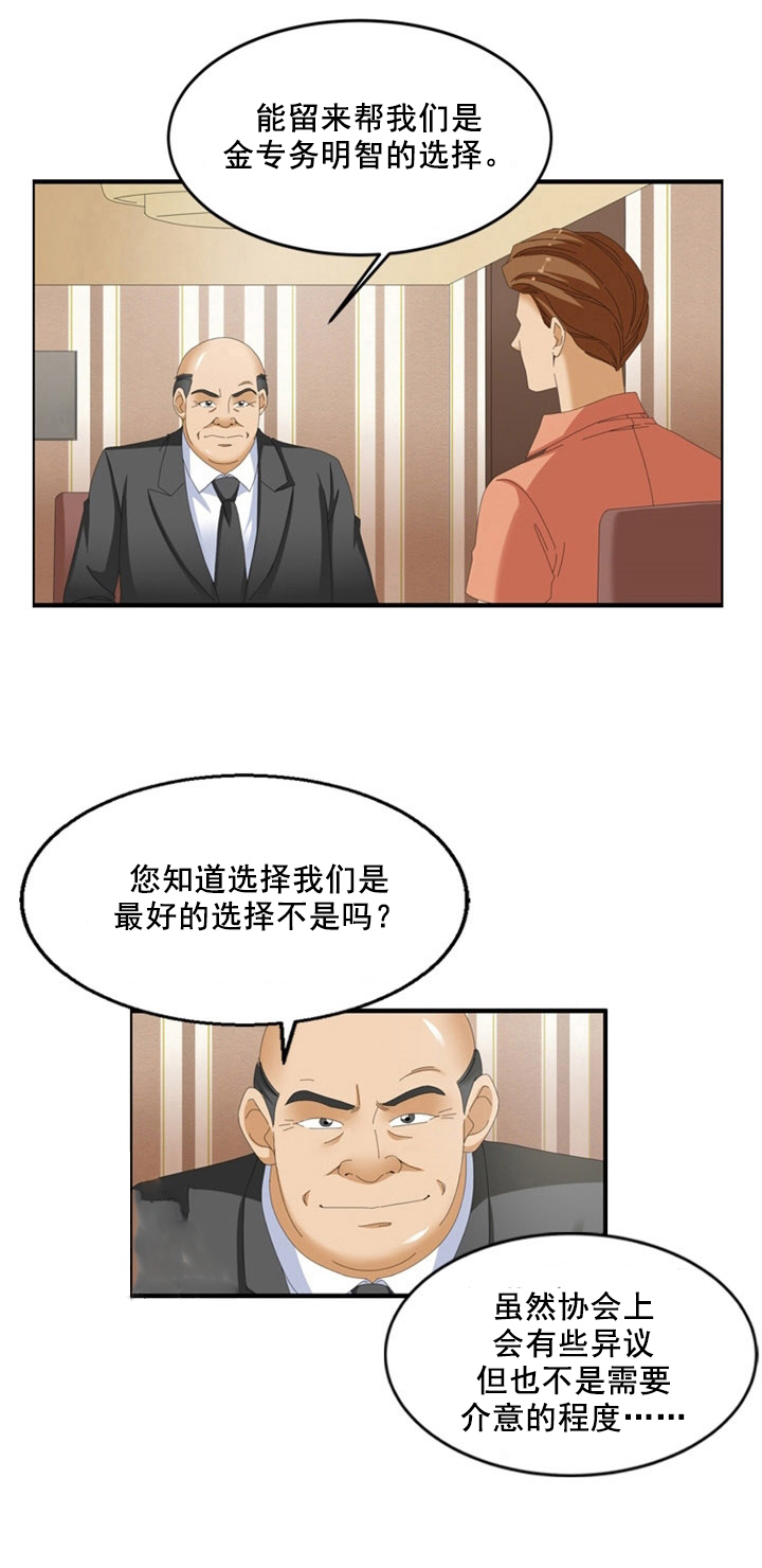 第61章：阴谋18