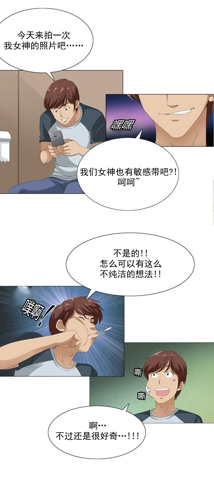 第7章：偷拍9