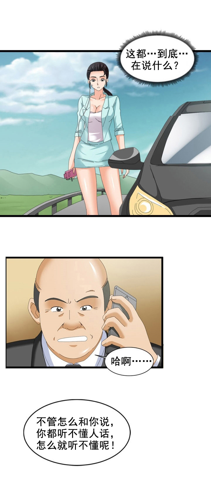 第51章：威胁4