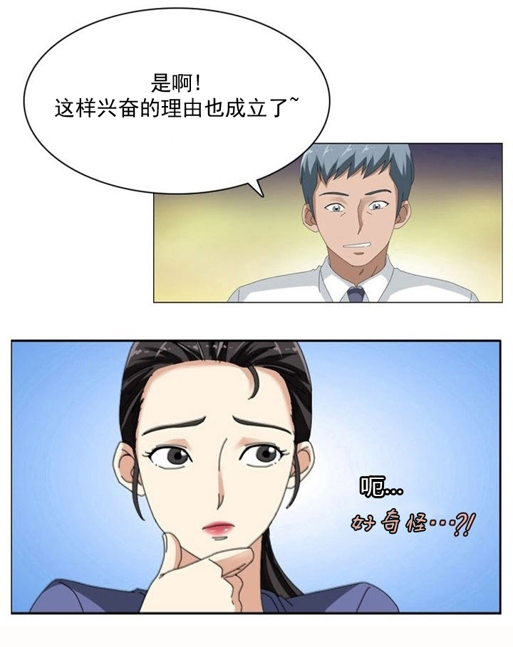 第9章：疑惑17