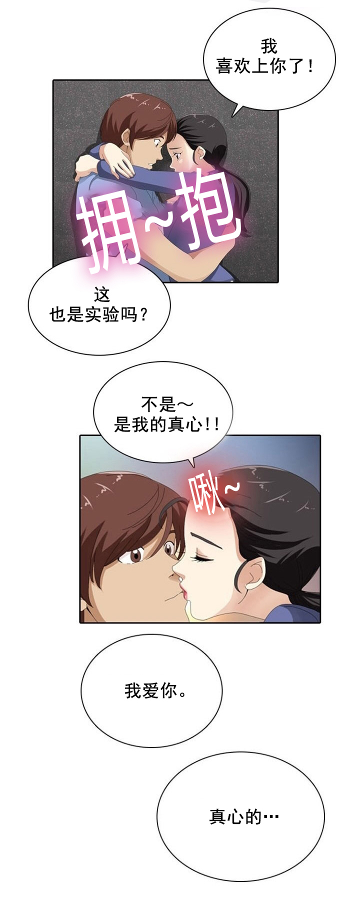 第12章：真心13