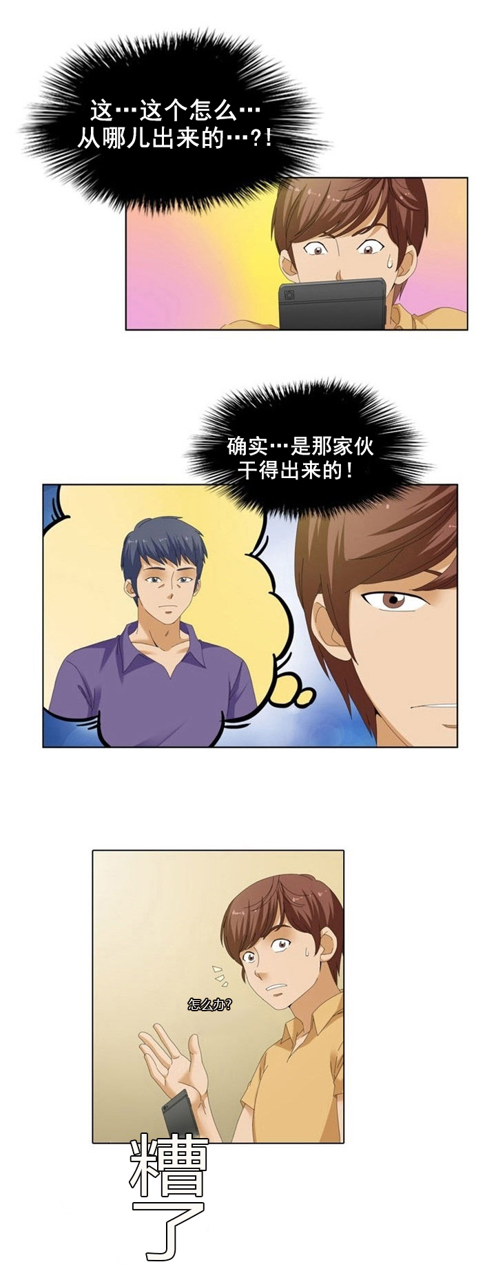第18章：教练0