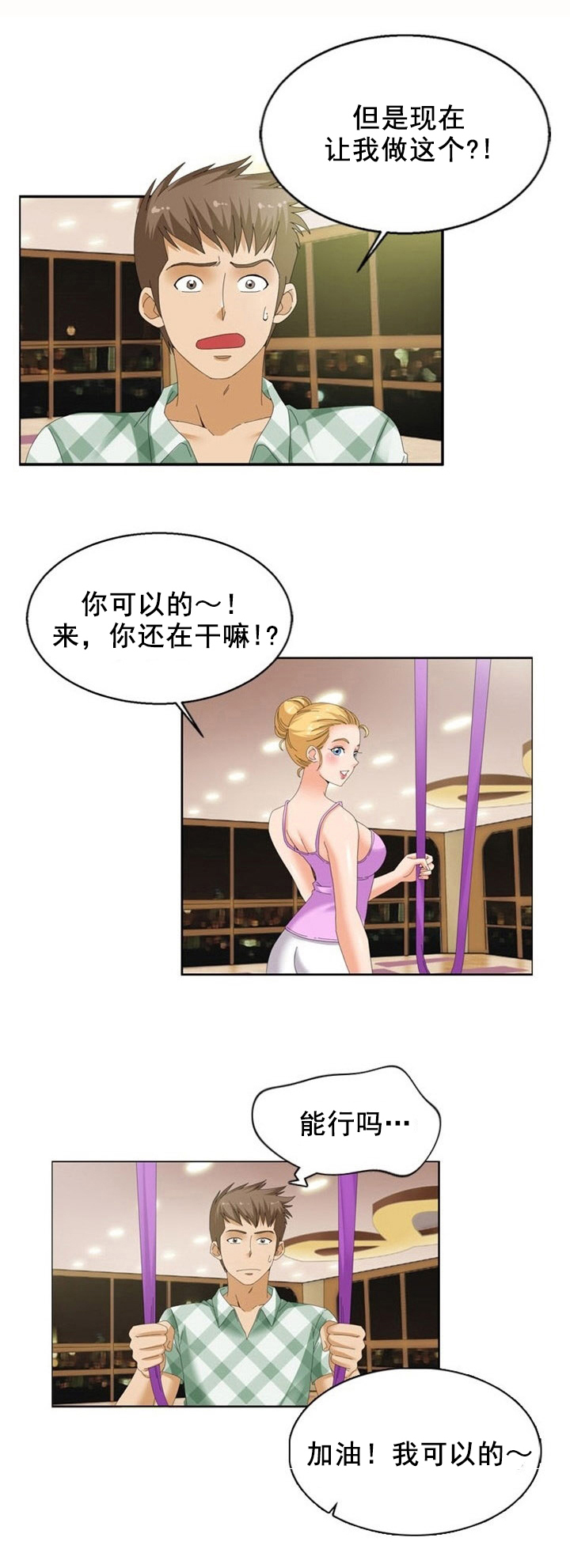 第19章：心机13