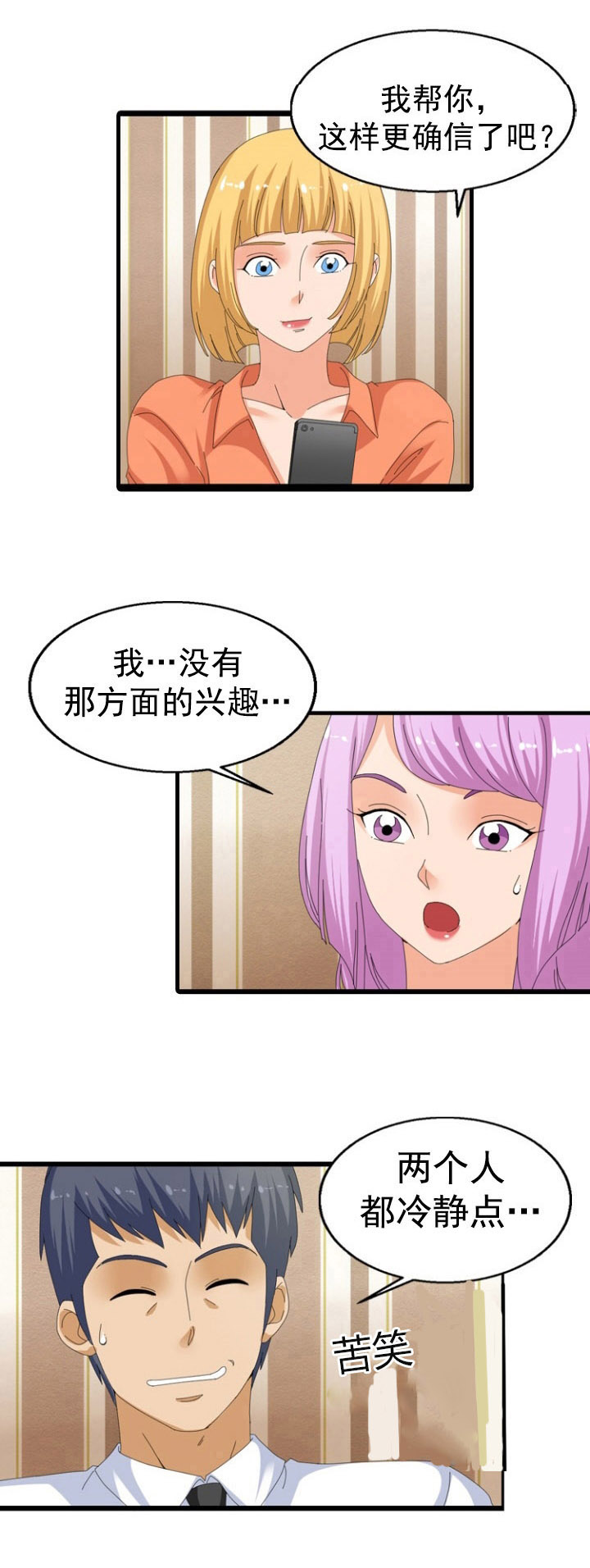 第45章：迎合4