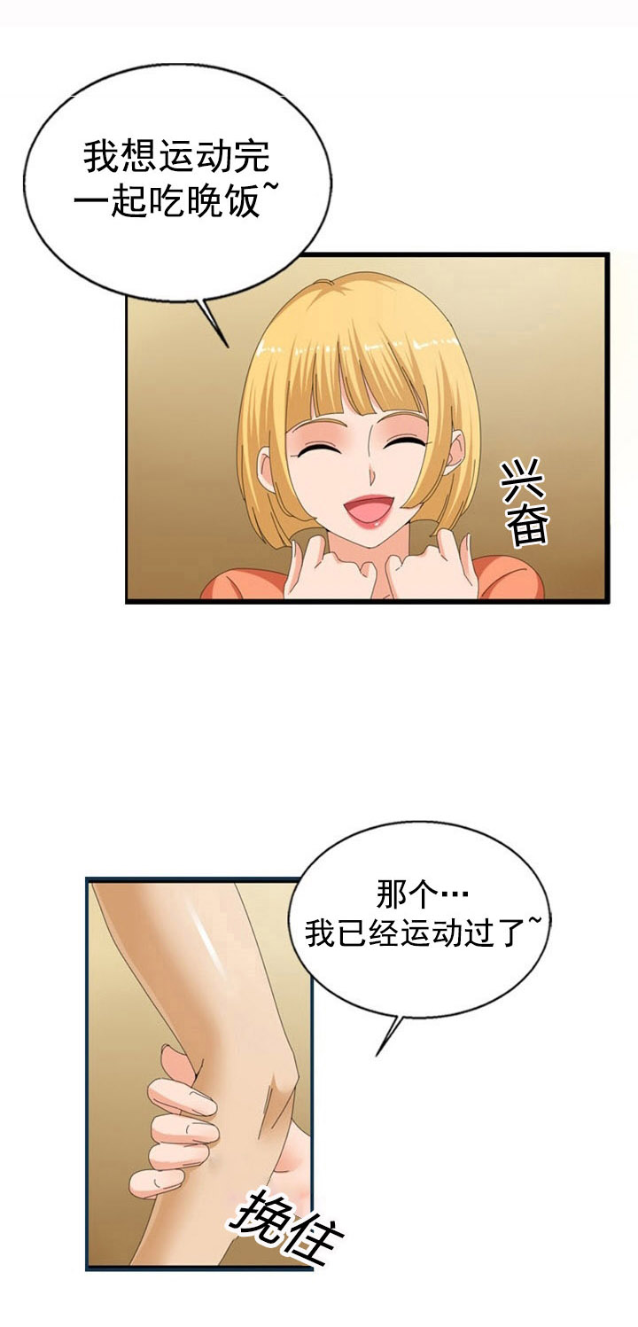 第36章：傲娇11