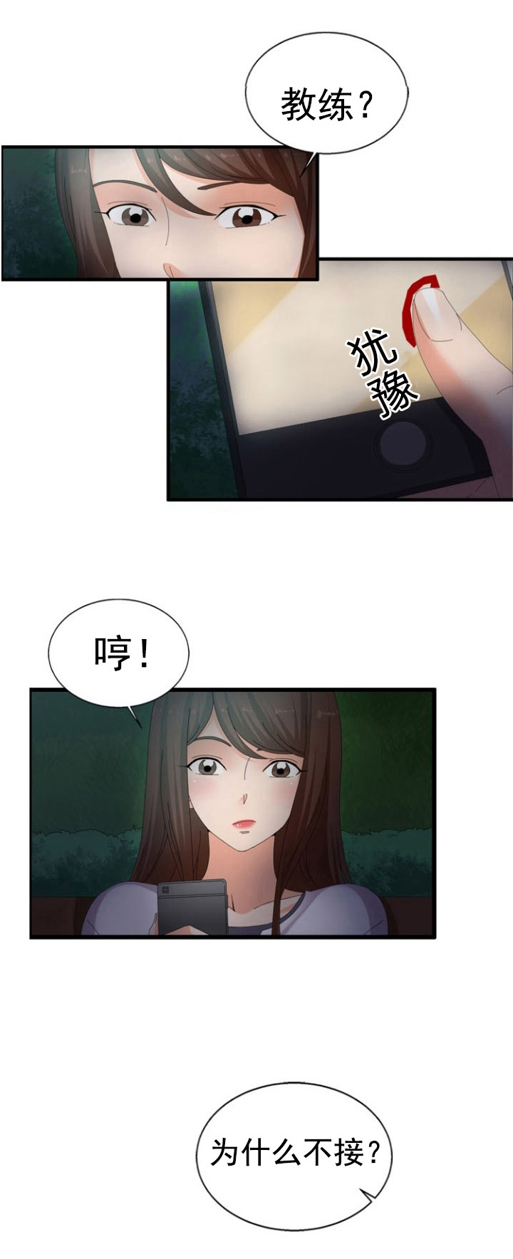 第39章：诱惑1