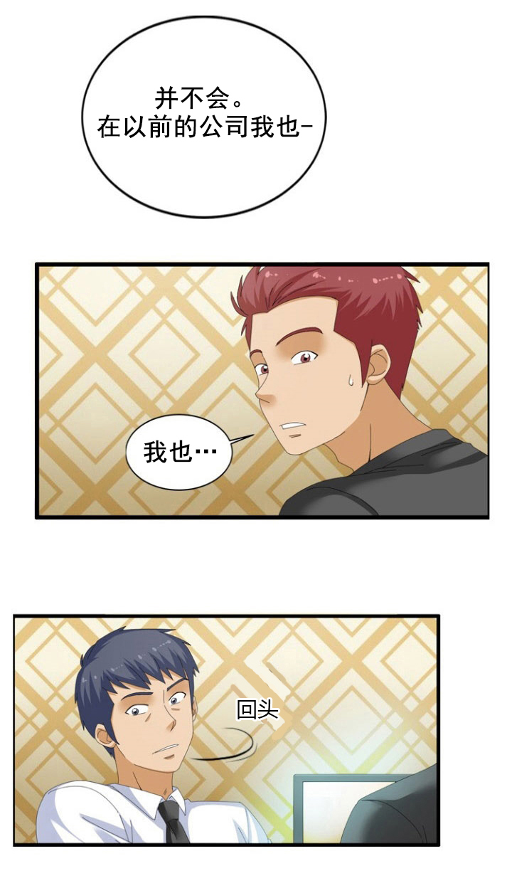 第52章：调皮8