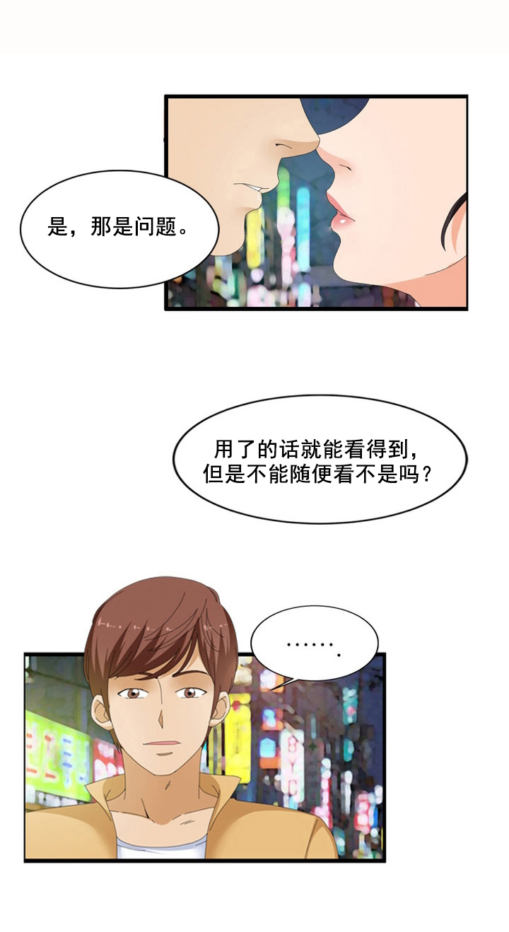 第64章：交涉14