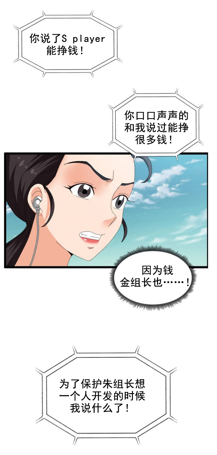 第51章：威胁2
