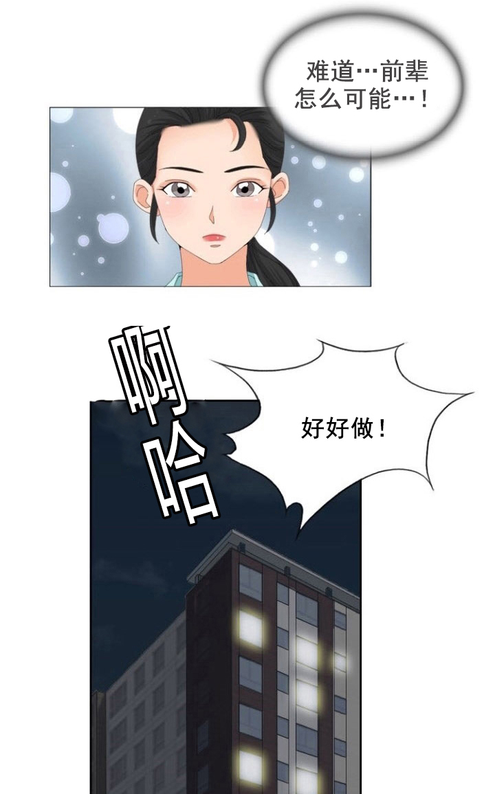第15章：亲密8