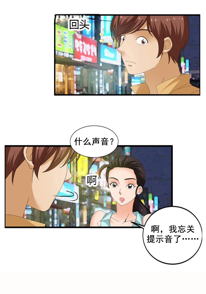 第64章：交涉11
