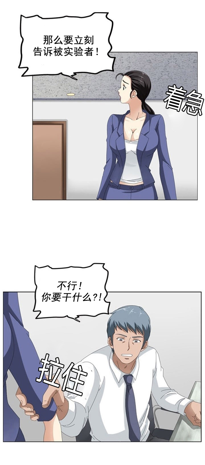 第11章：后遗症4