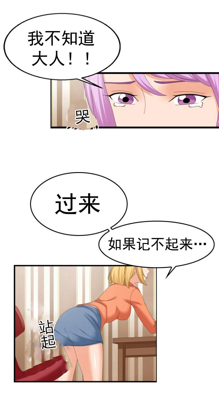 第45章：迎合9