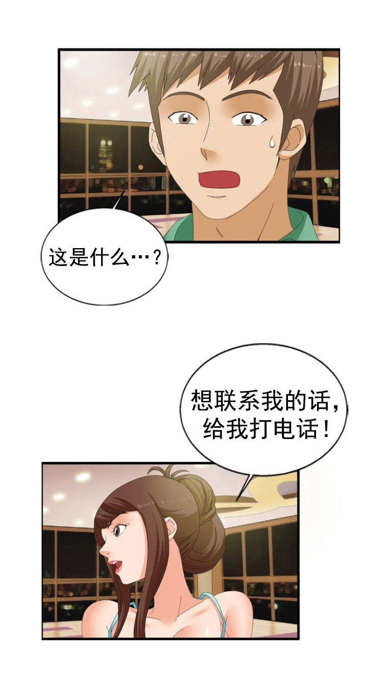 第36章：傲娇1