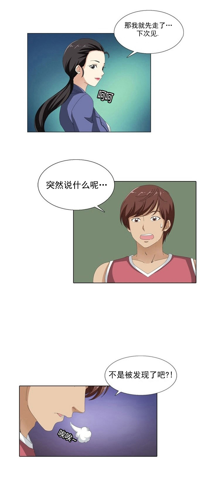 第7章：偷拍6
