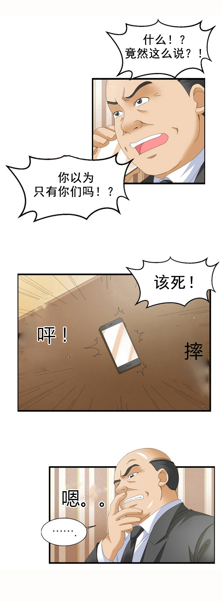 第61章：阴谋17