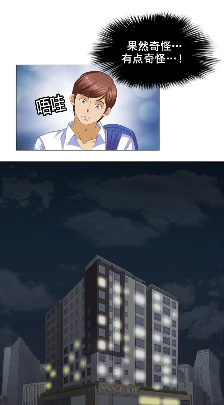 第14章：秘密16