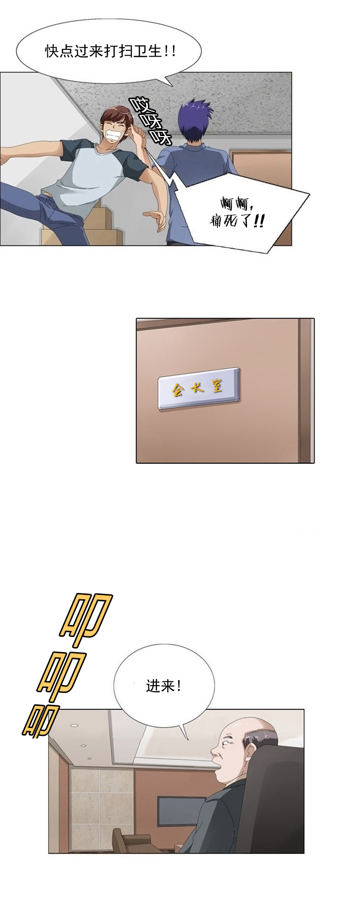 第7章：偷拍18