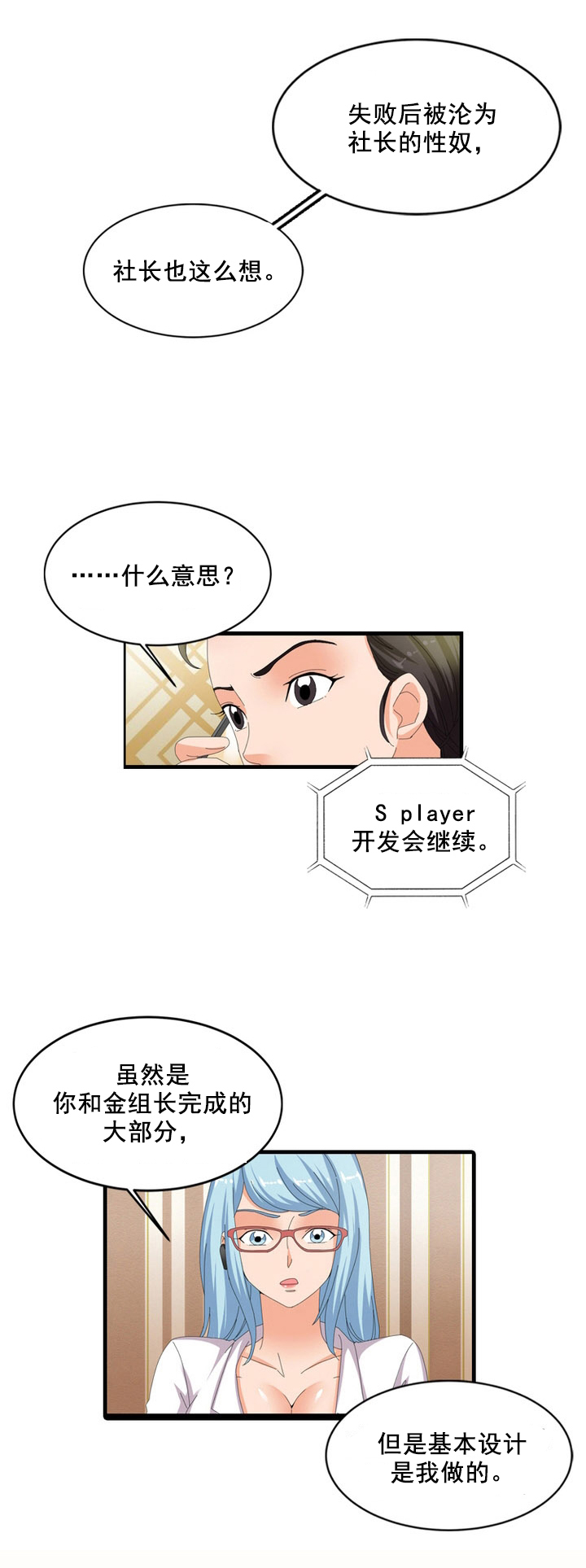第61章：阴谋2