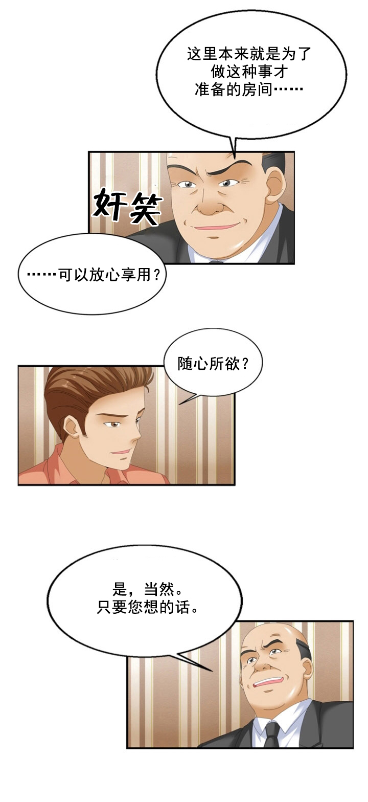 第62章：癖好3