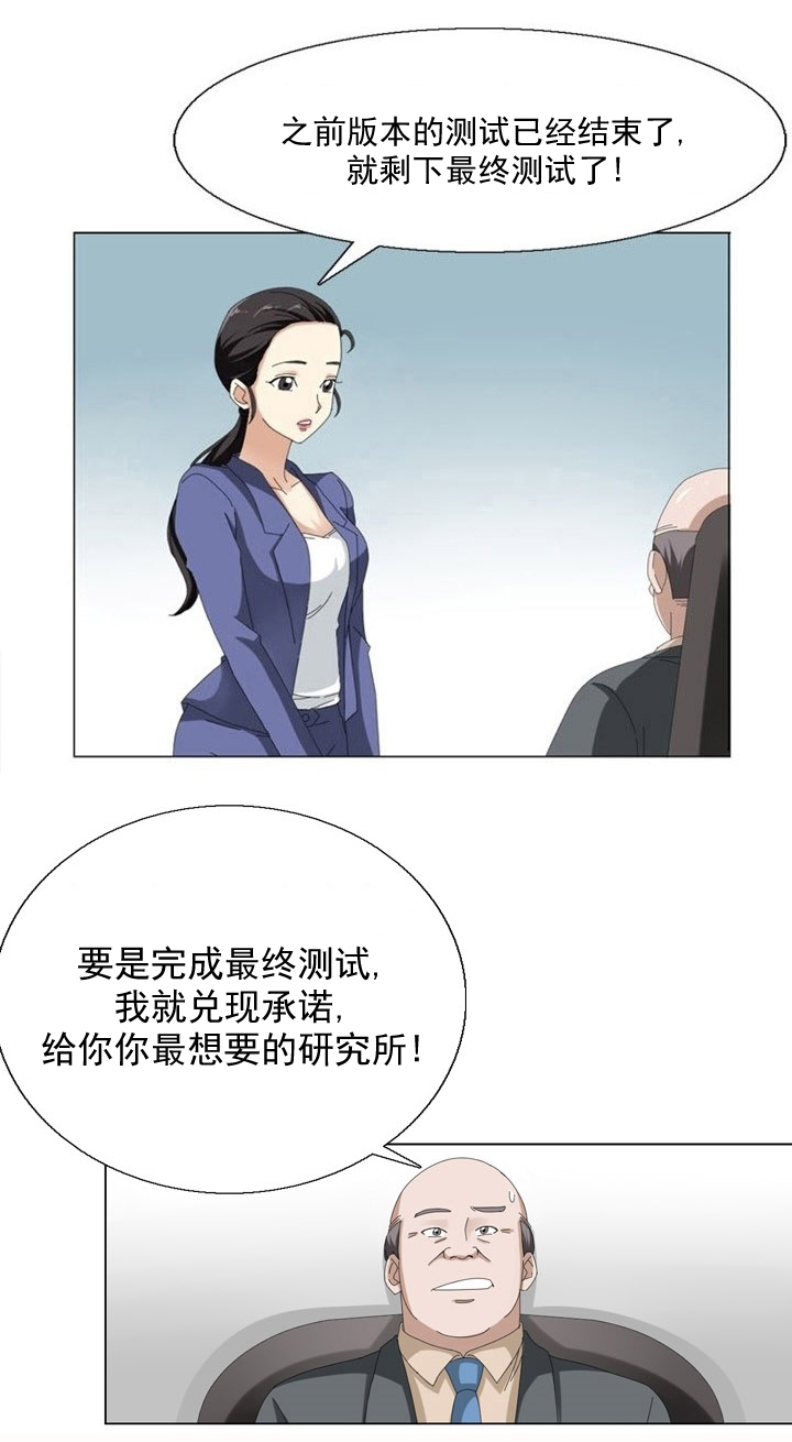 第7章：偷拍20