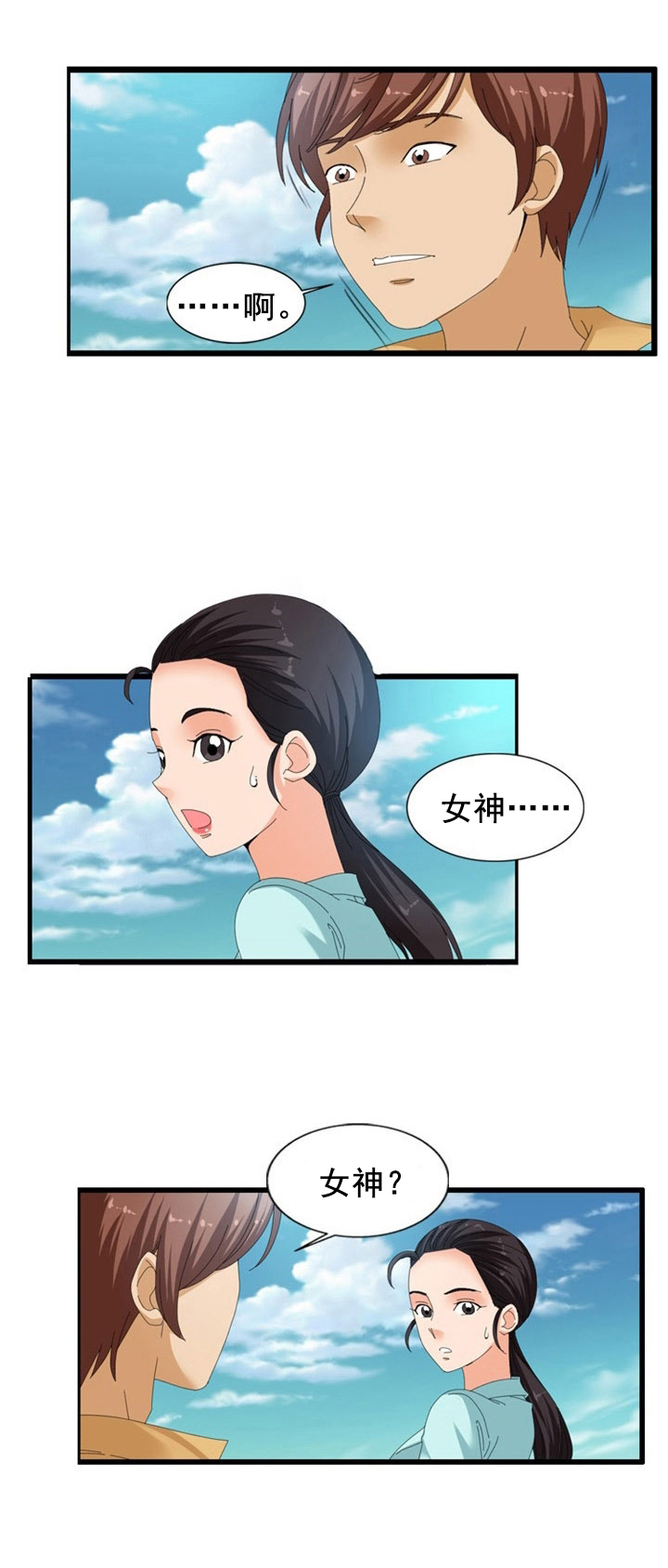 第52章：调皮1