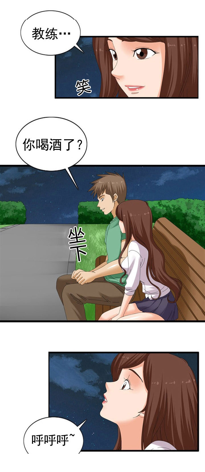 第39章：诱惑4