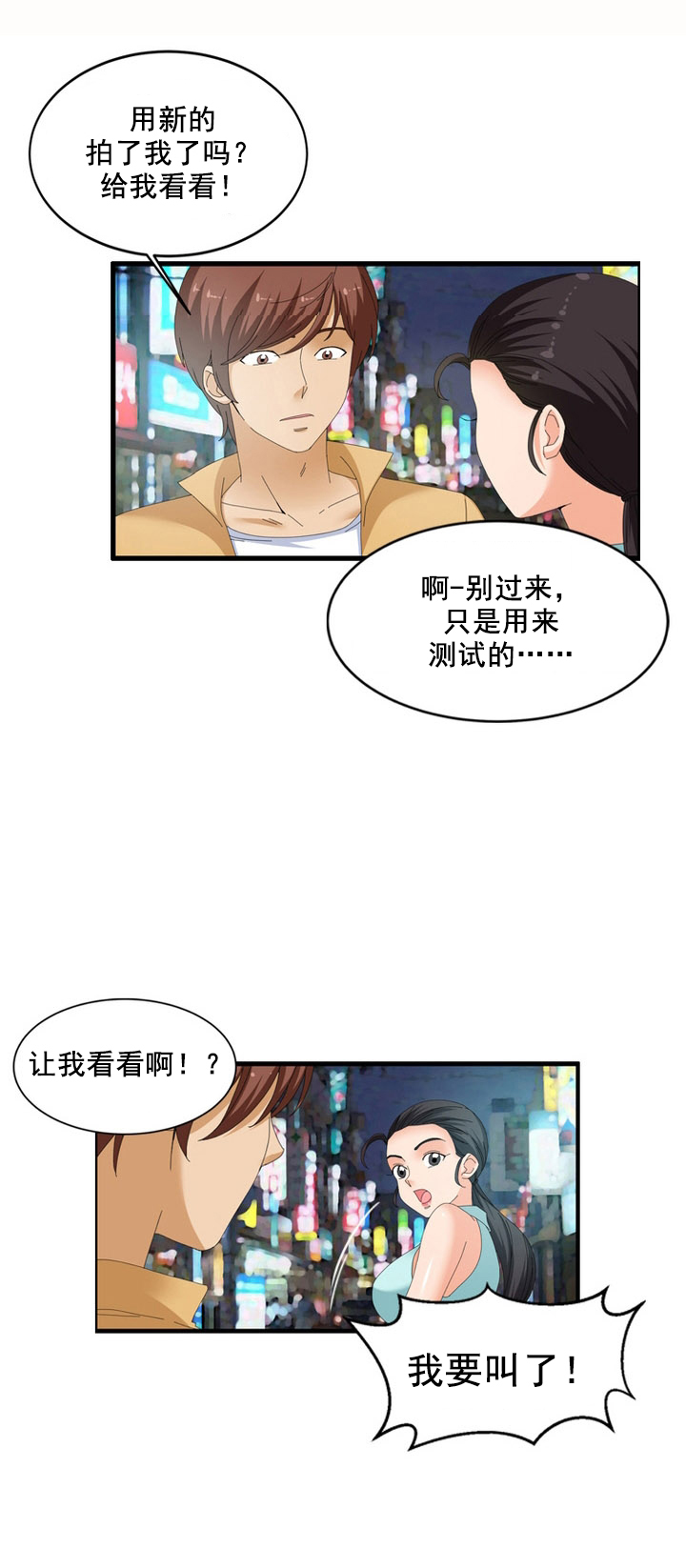 第64章：交涉12
