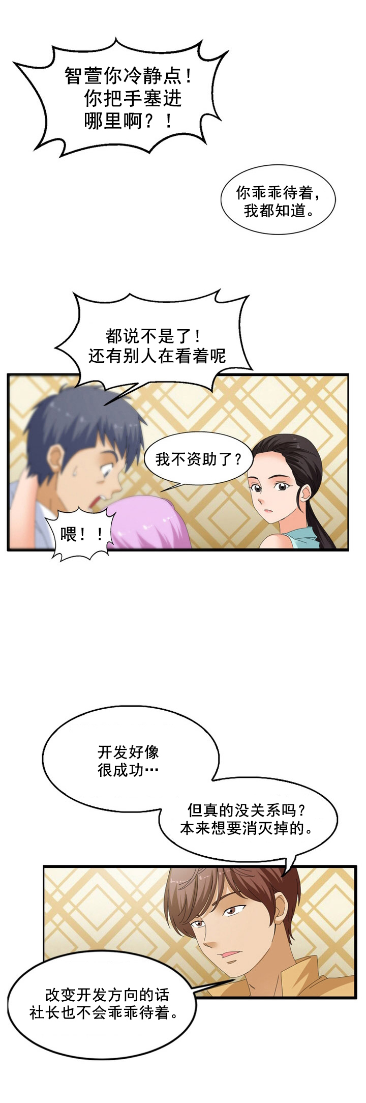 第64章：交涉0