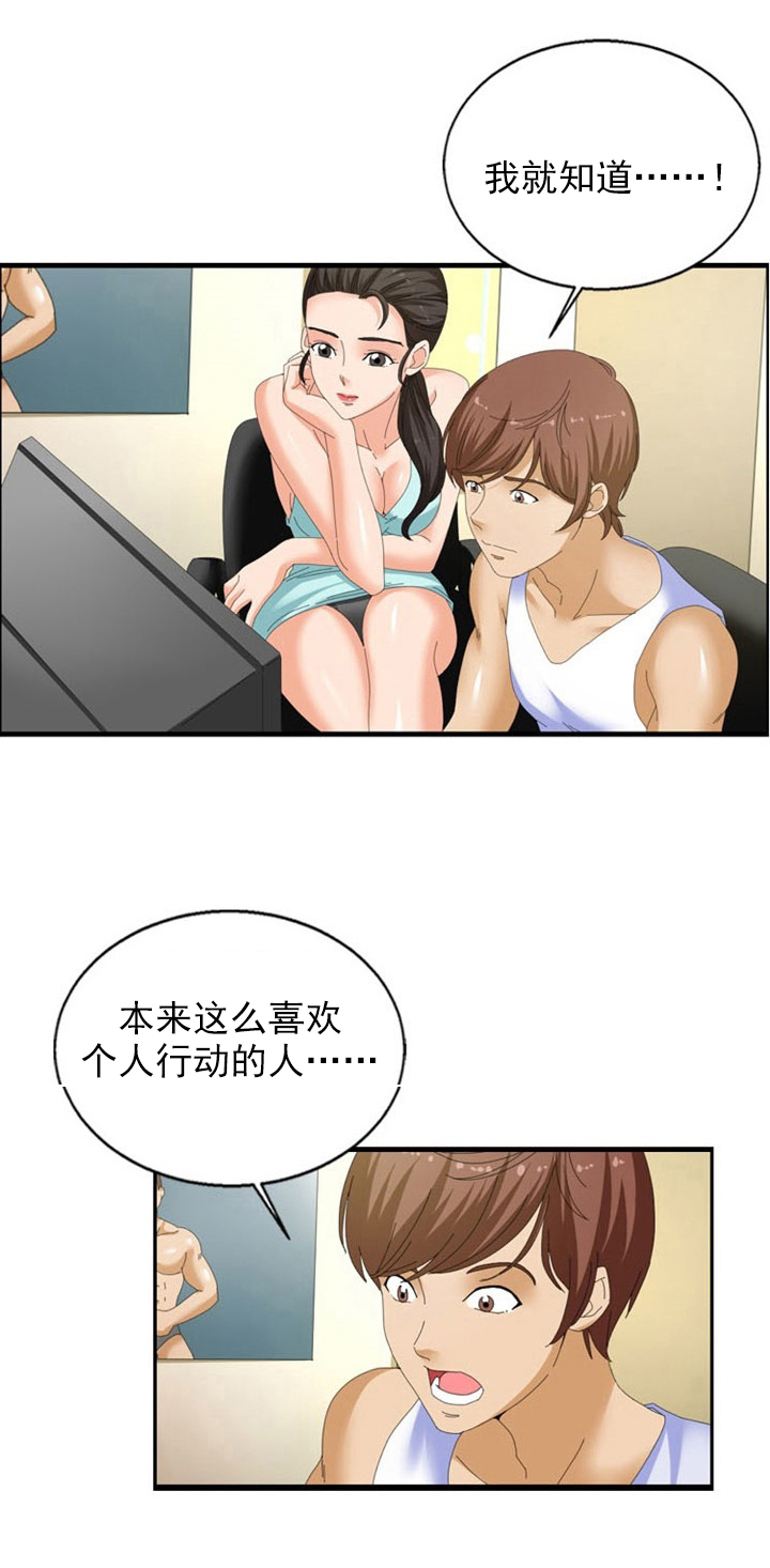 第29章：窃听器3