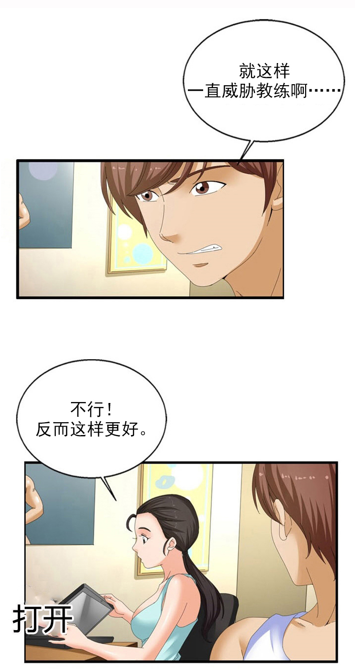 第29章：窃听器4