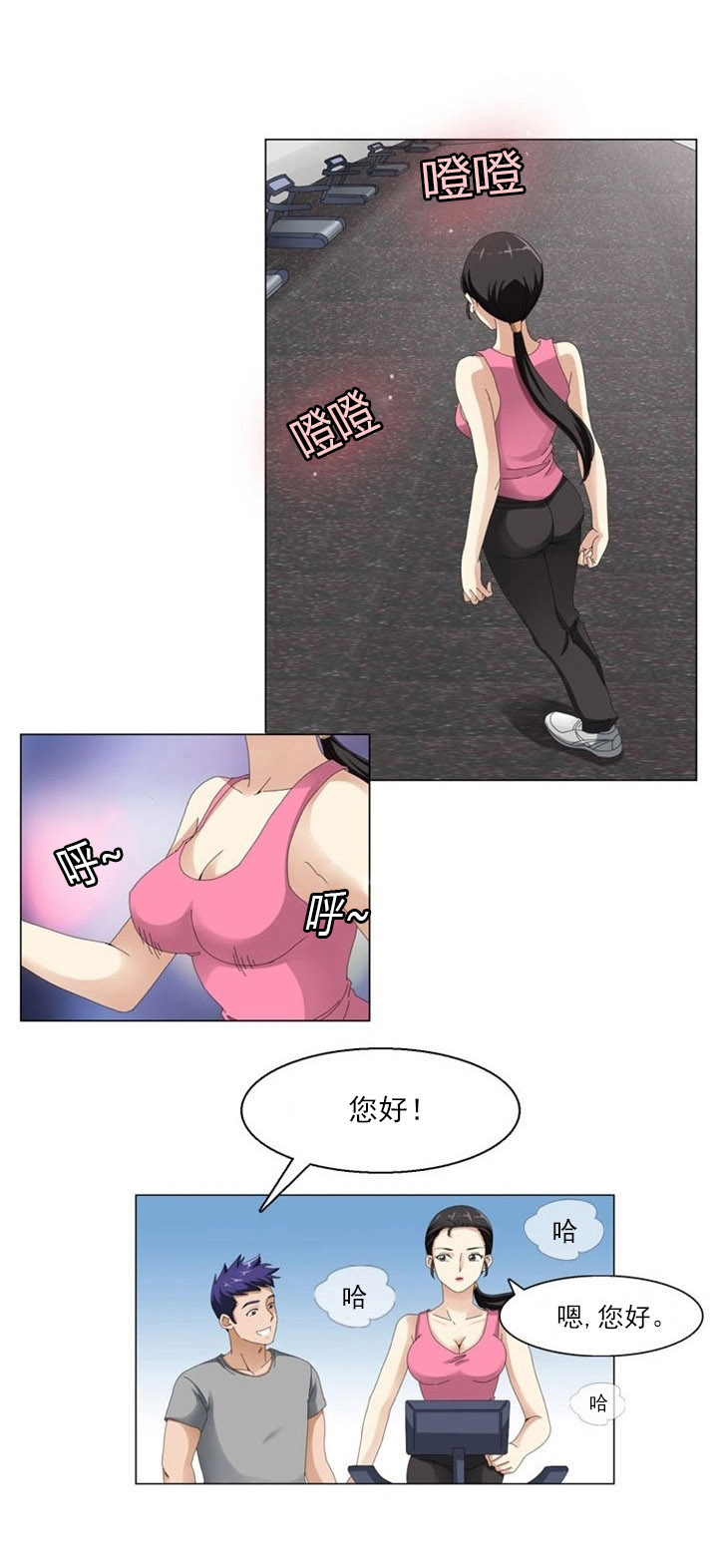 第2章：健身房9