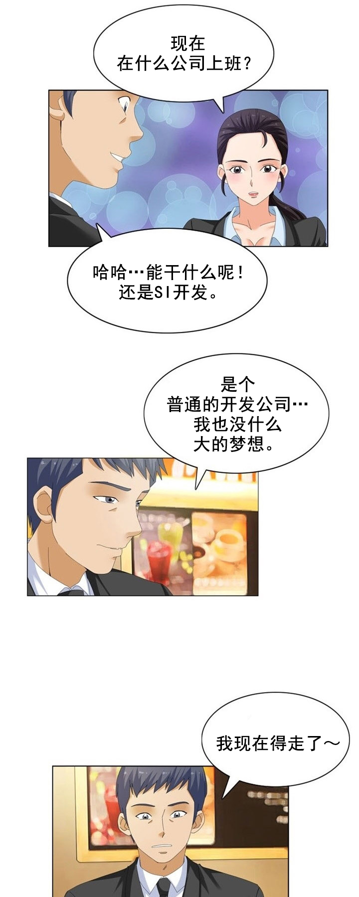 第16章：升级7