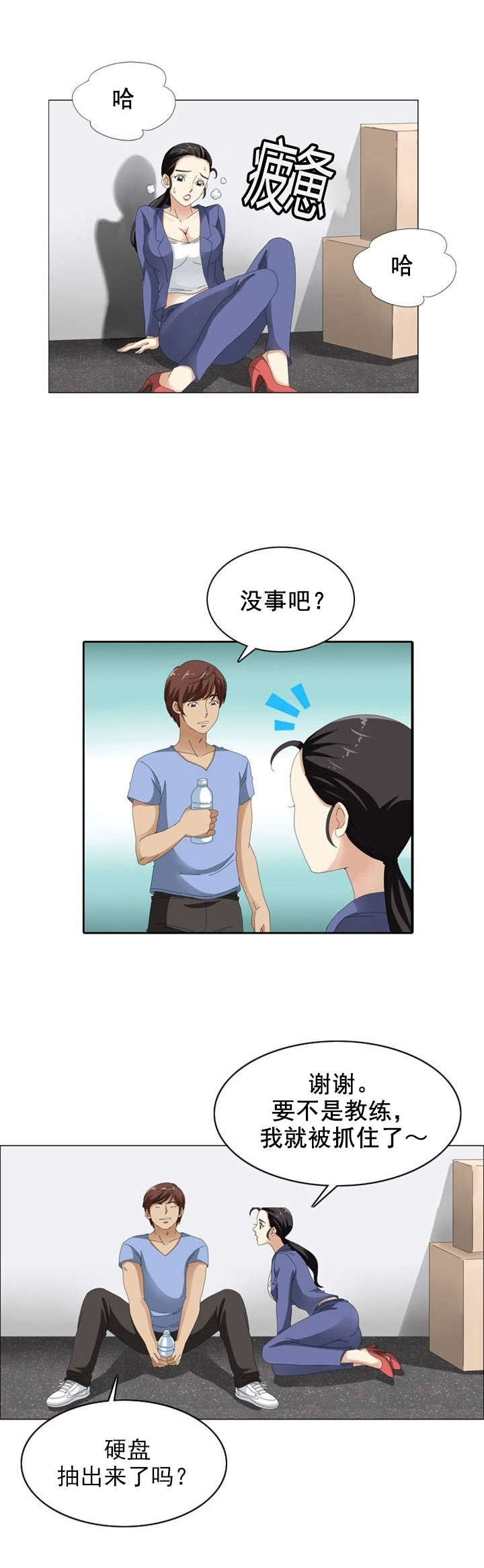 第12章：真心5