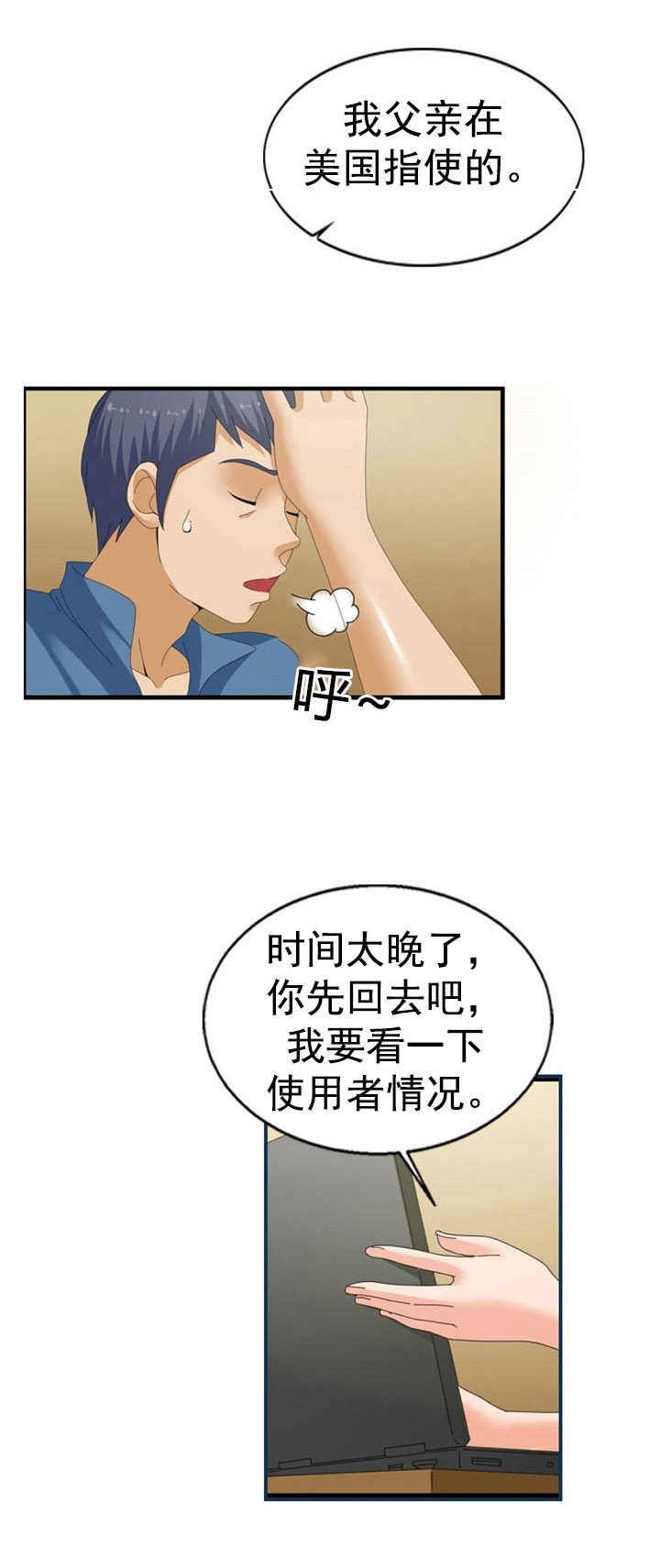 第36章：傲娇7