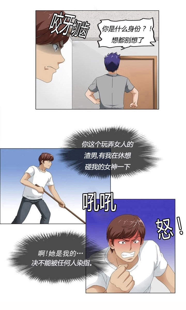 第2章：健身房3