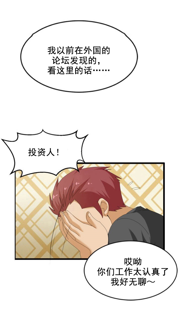 第52章：调皮11