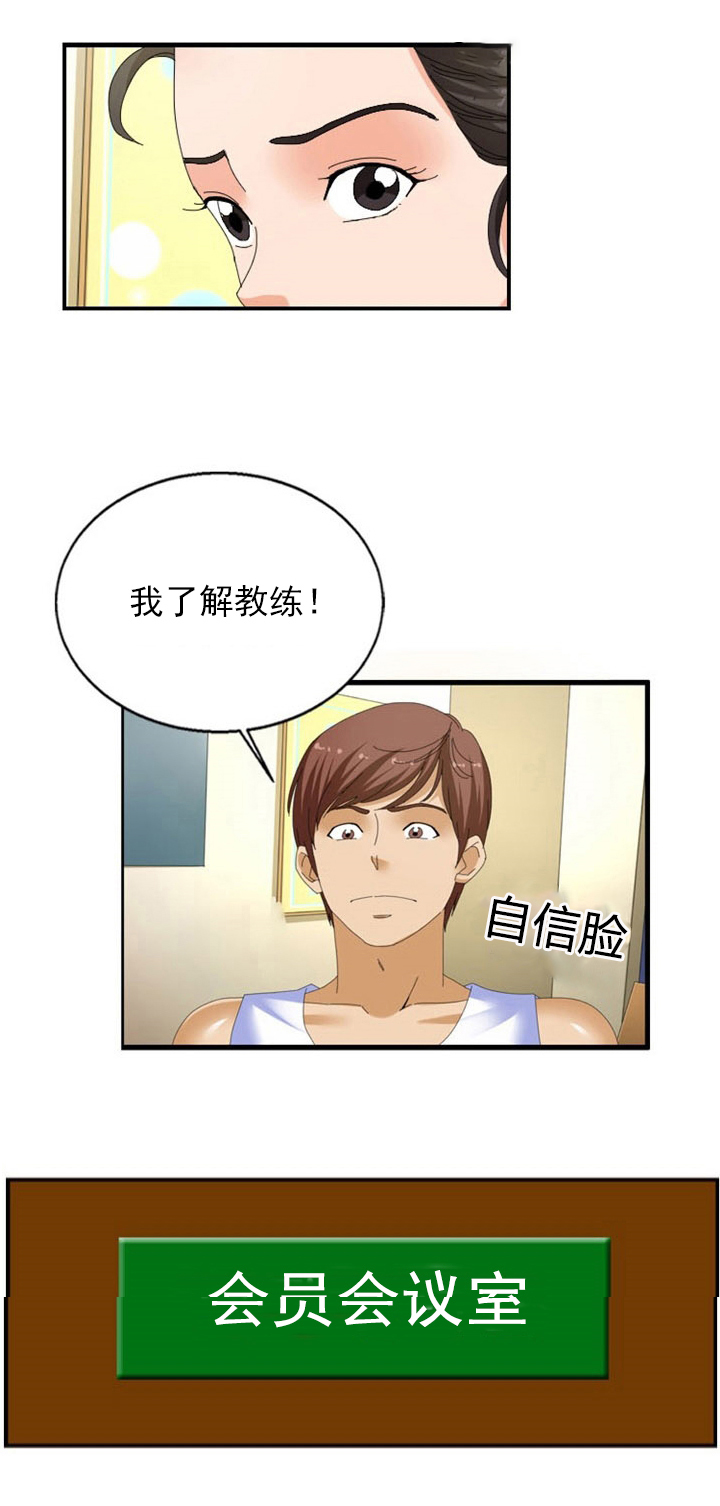 第29章：窃听器7
