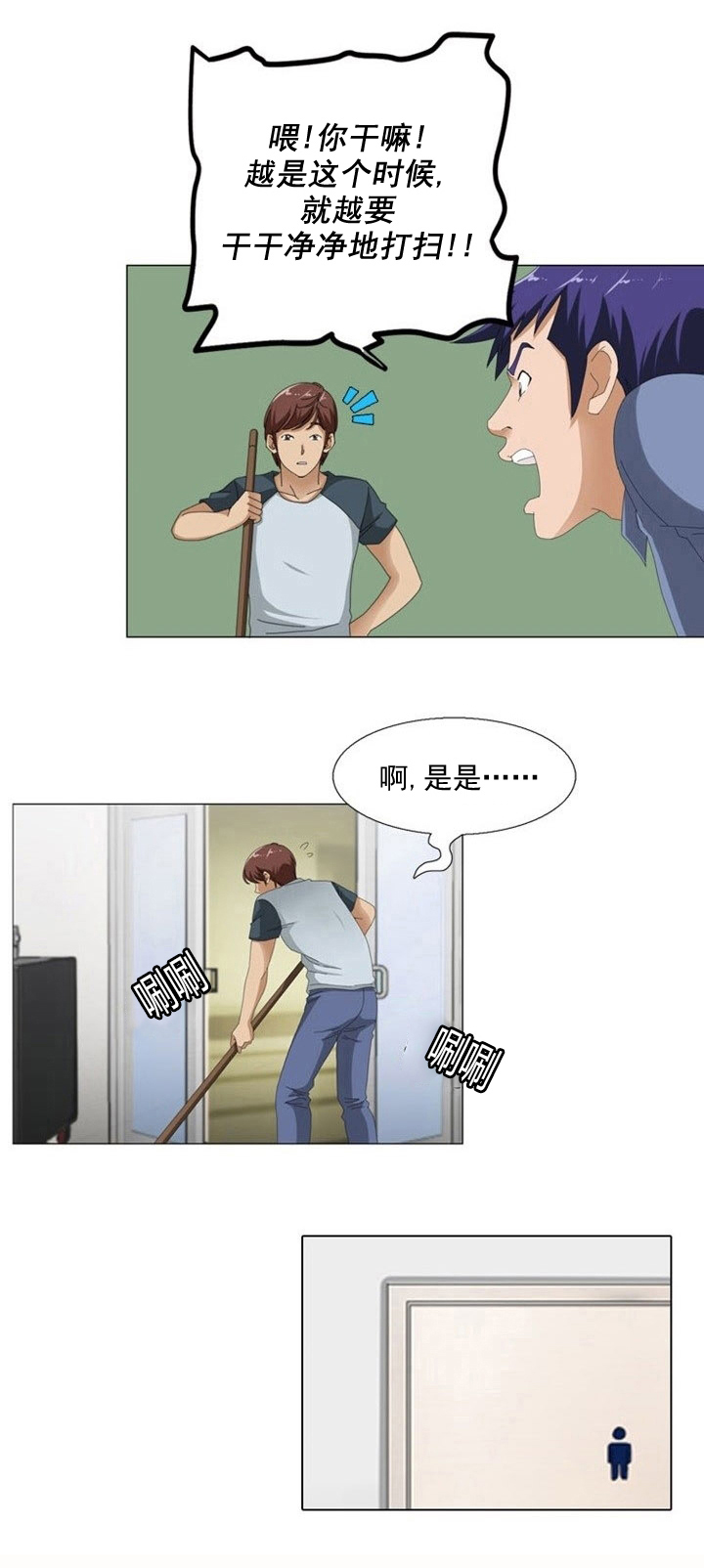 第7章：偷拍8