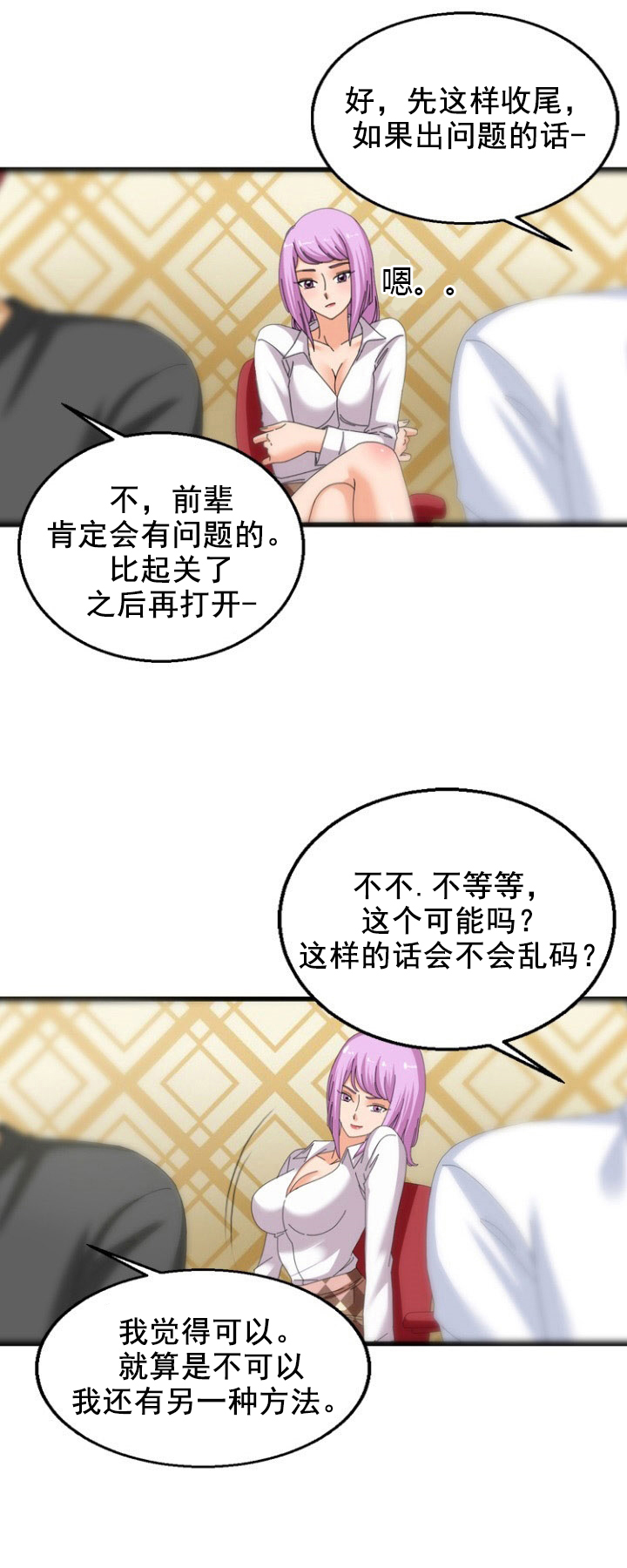 第52章：调皮7