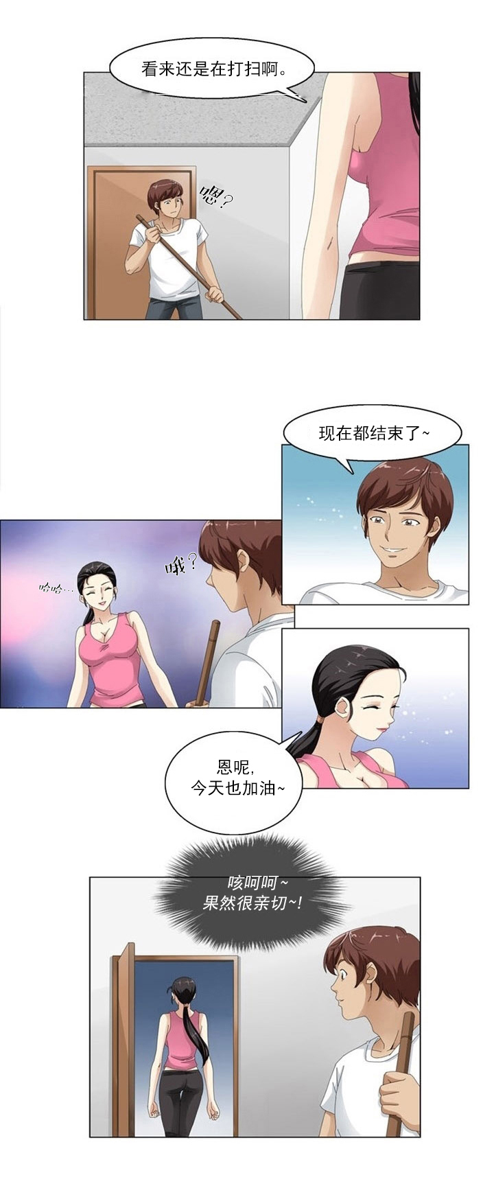 第2章：健身房12