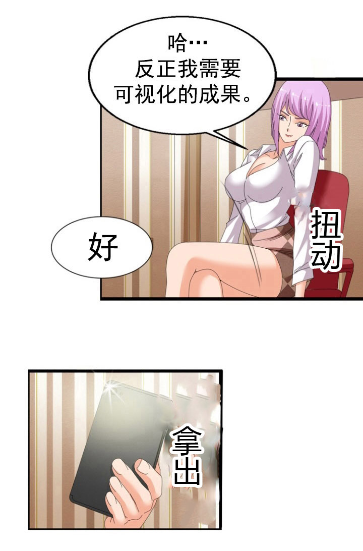 第45章：迎合3