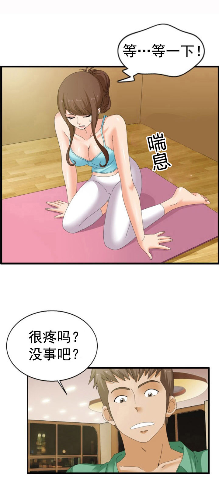 第35章：伸展运动8