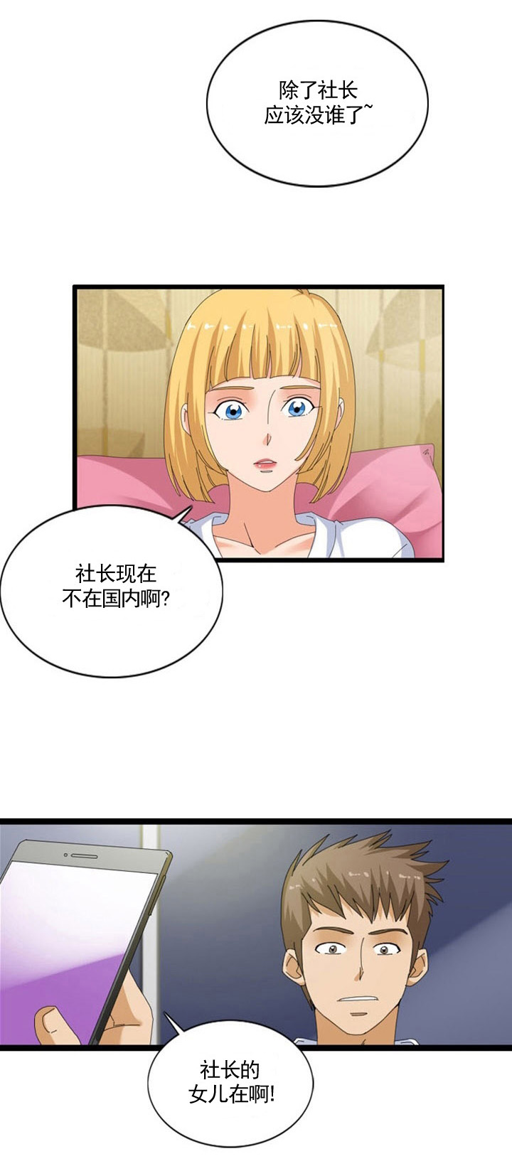 第41章：预测3