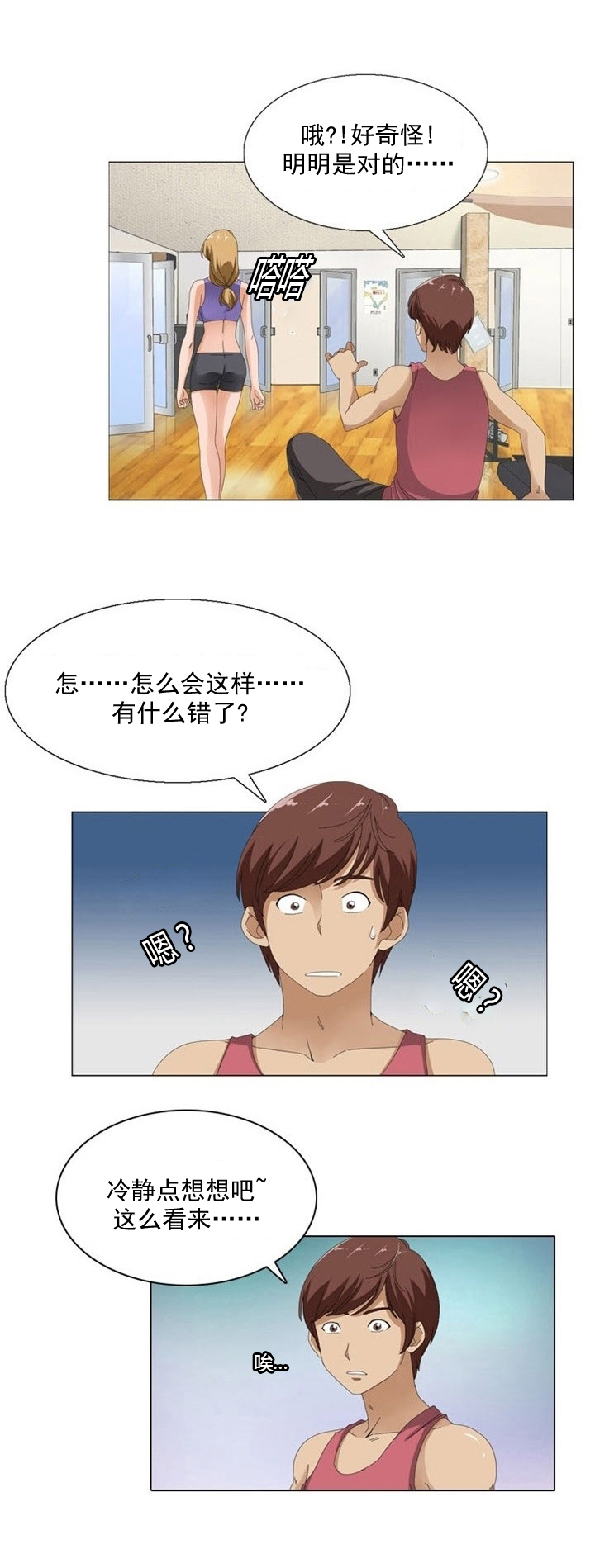 第8章：变故14