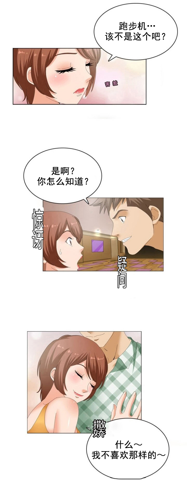第18章：教练9