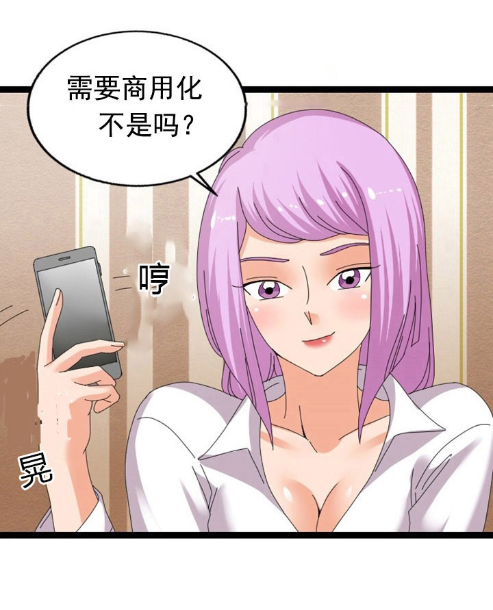 第45章：迎合2